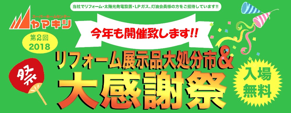 感謝祭トップバナー