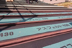 防水紙（ルーフィング）工事