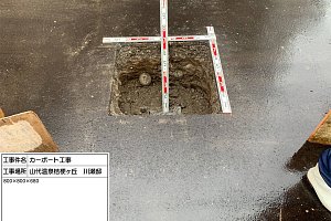 LIXIL4台用カーポート