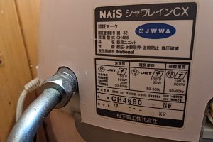 便器本体にシール張り