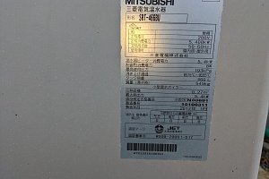 三菱電気温水器