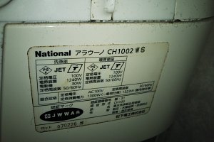 ナショナル　アラウーノ