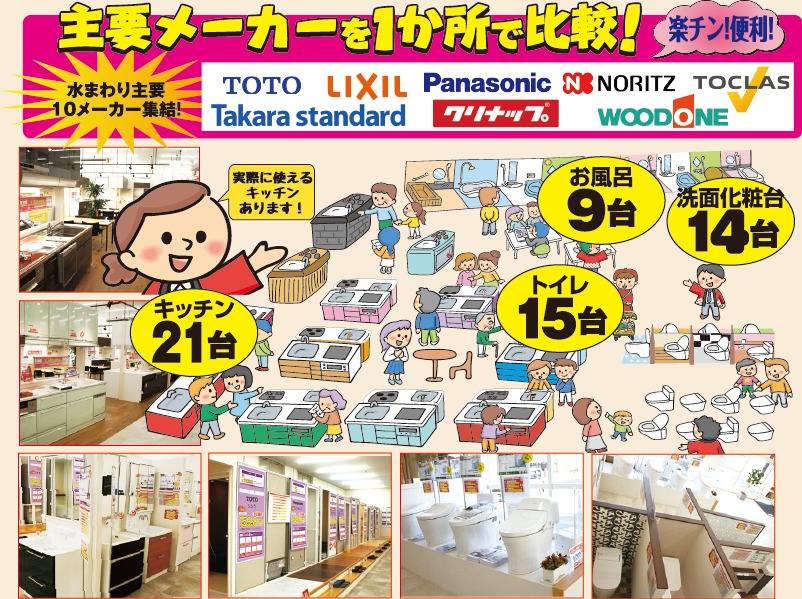 主要メーカーを1カ所で比較できる