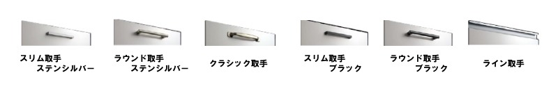 panasonicパナソニックラクシーナ扉カラー