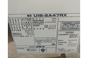 既存コロナ石油給湯器