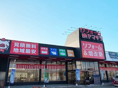 リフォームヤマキシ小松店外観写真