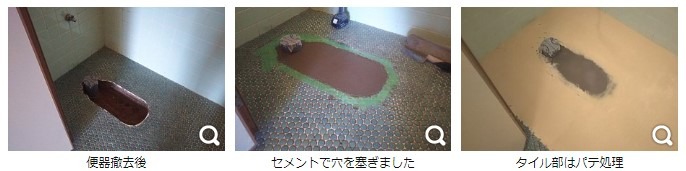 ヤマキシトイレの施工事例　和式から洋式へ