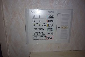 換気扇　浴室暖房換気扇　三菱電機　バス乾　リモコン　既存換気扇撤去