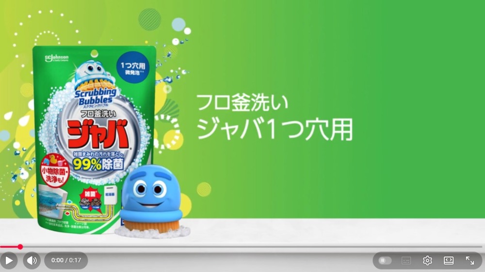 ジャバフロ釜洗い方法はこちらの動画でどうぞ