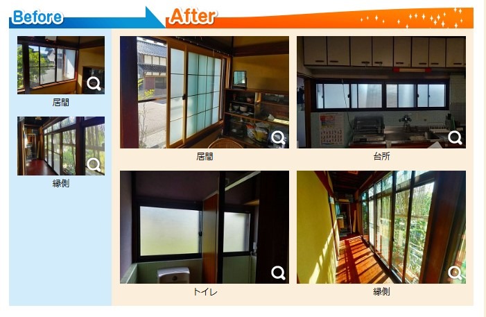 ヤマキシで内窓11個所施工（YKKAPプラマードU）七尾市I様邸