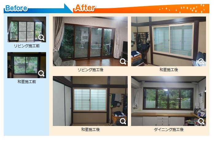 施工事例内窓4個所施工七尾市T様低