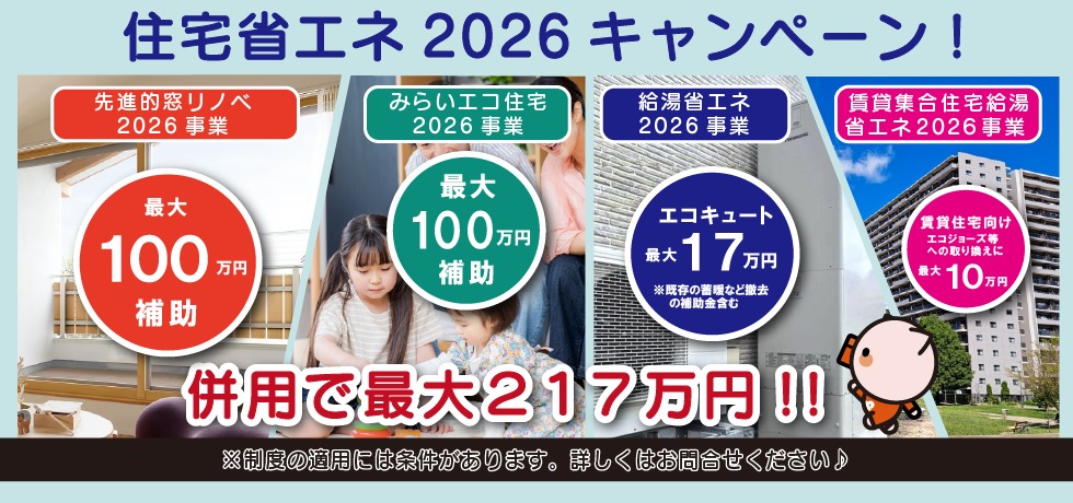 そのほかの補助金について