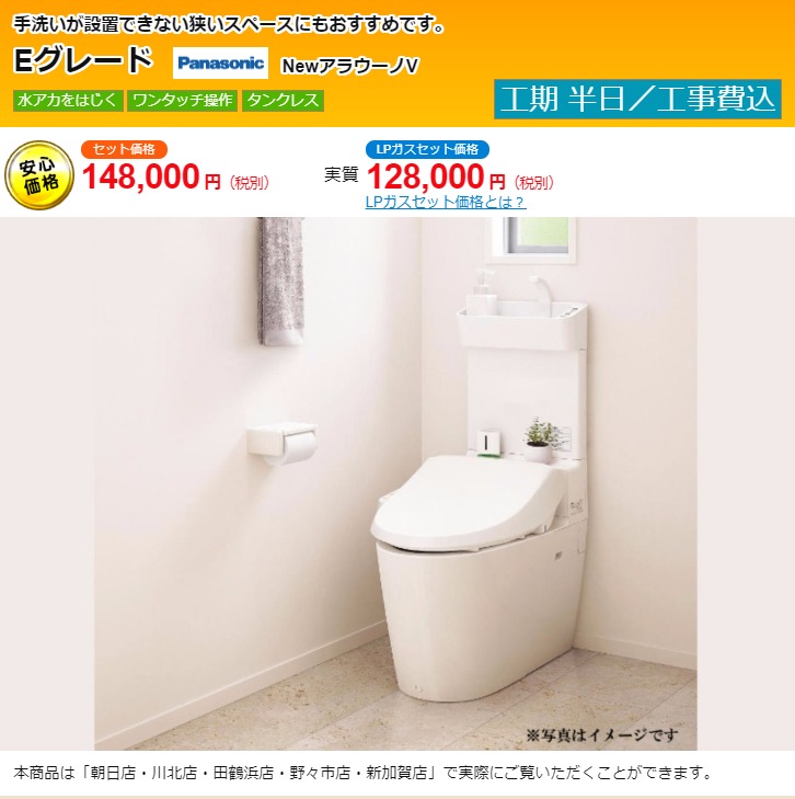 我が家のトイレをヤマキシでリフォームしようと思います 第1弾 どのトイレにする ヤマキシリフォームブログ