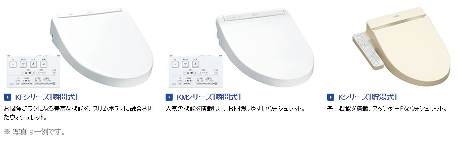 温水洗浄便座 トイレリフォームパック ヤマキシリフォーム